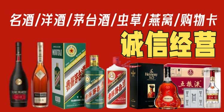 驻马店上蔡县烟酒回收电话