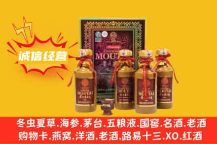 驻马店上蔡县名酒回收50年茅台酒.jpg