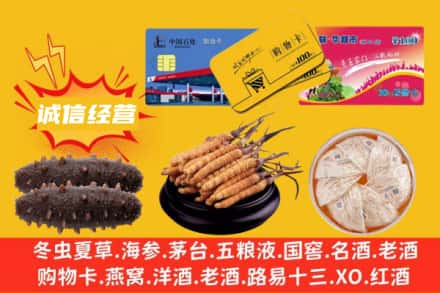 驻马店上蔡县回收礼品