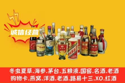 驻马店上蔡县烟酒回收名酒