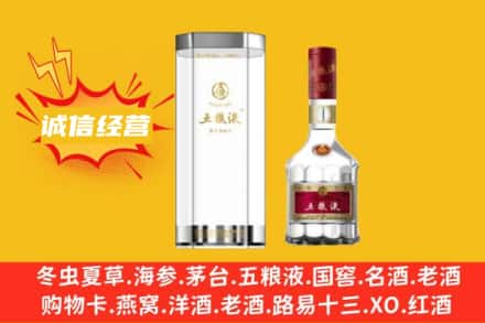 驻马店上蔡县回收五粮液