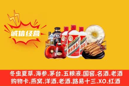 驻马店上蔡县回收名酒
