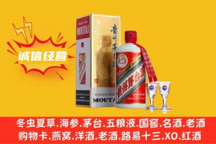 驻马店上蔡县回收飞天茅台酒