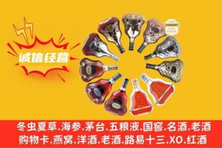 驻马店上蔡县求购回收XO洋酒