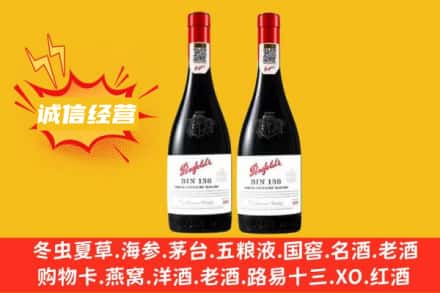 驻马店上蔡县求购回收奔富红酒