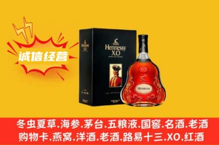 驻马店上蔡县回收轩尼诗洋酒