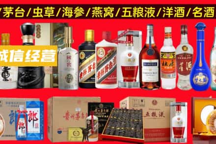 驻马店上蔡县烟酒回收酒.jpg