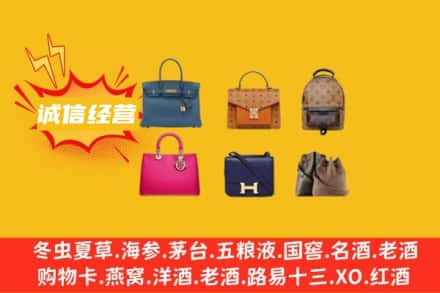 驻马店上蔡县回收名包