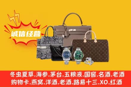 驻马店上蔡县回收奢侈品