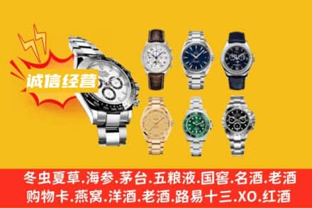 驻马店上蔡县回收名表
