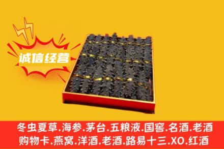 驻马店上蔡县回收海参