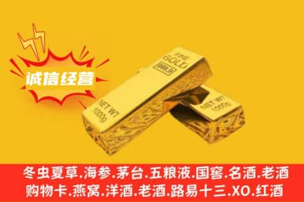 驻马店上蔡县回收黄金