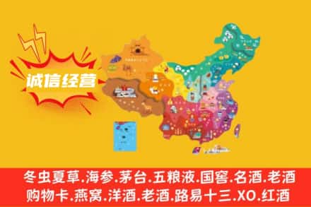 驻马店上蔡县诚信烟酒经营部